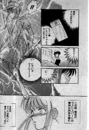 Shiawase_Omimai_Mousiagemasu_7