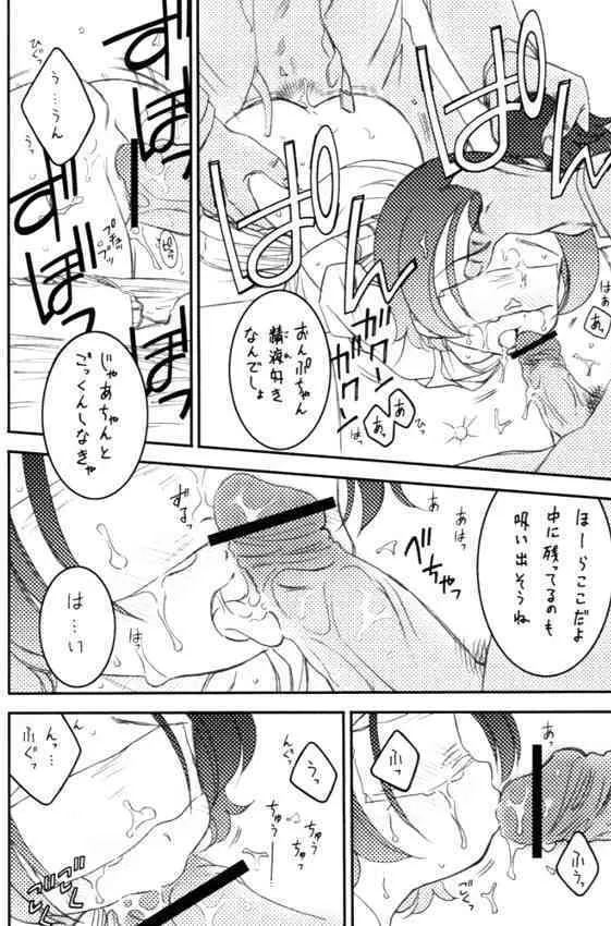 [Yazue Tajima] Onpu & XXX (Ojamajo Doremi) [Lolicon]_3