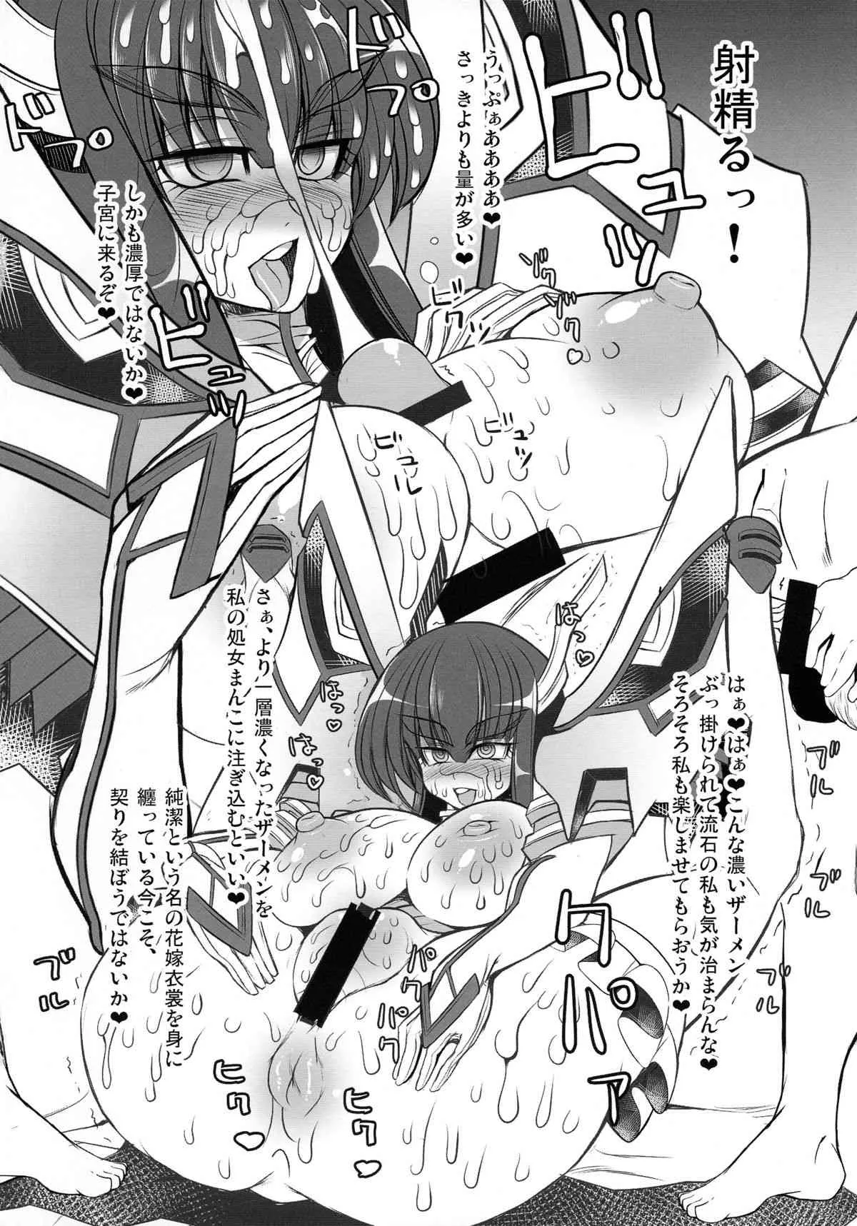 (C85) [鬼脚堂 (カラテカ・バリュー)] 純潔 (キルラキル)_7