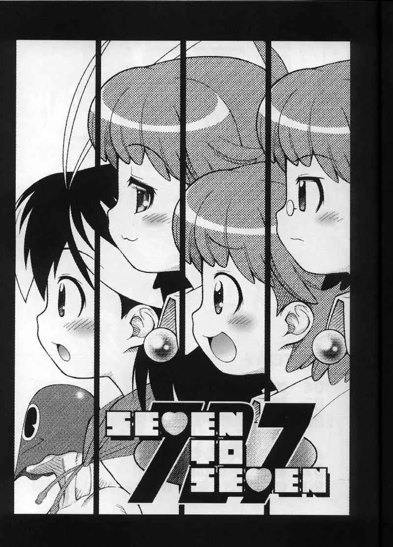 (Cレヴォ31) [RIROLAND (空鵺, 里見ひろゆき)] SEVEN TO SEVEN (七人のナナ)_4