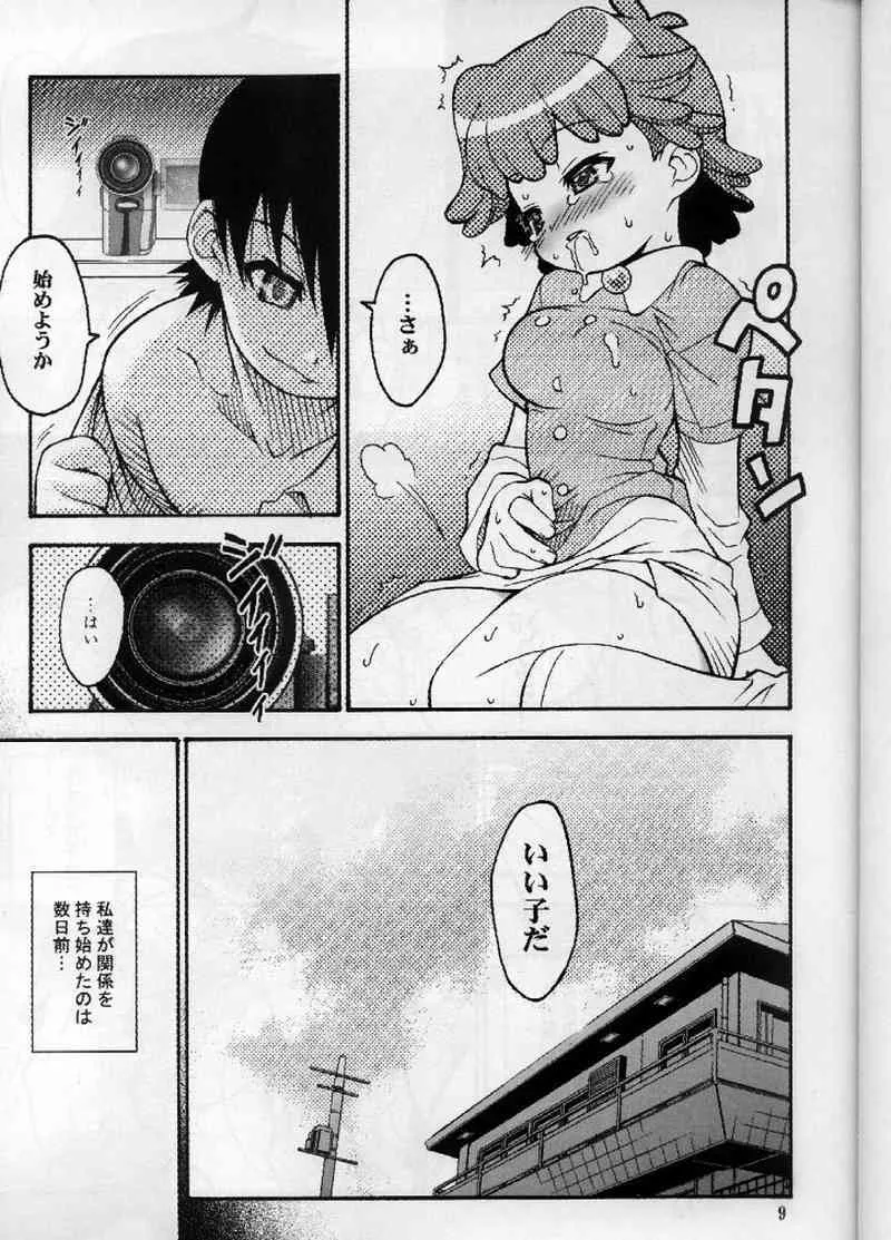 (Cレヴォ31) [RIROLAND (空鵺, 里見ひろゆき)] SEVEN TO SEVEN (七人のナナ)_8