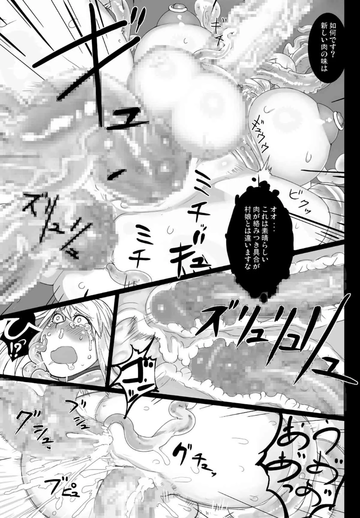 [KEBEROコーポレーション (黒湖)] アグリアス滅殺 (ファイナルファンタジータクティクス) [DL版]_3