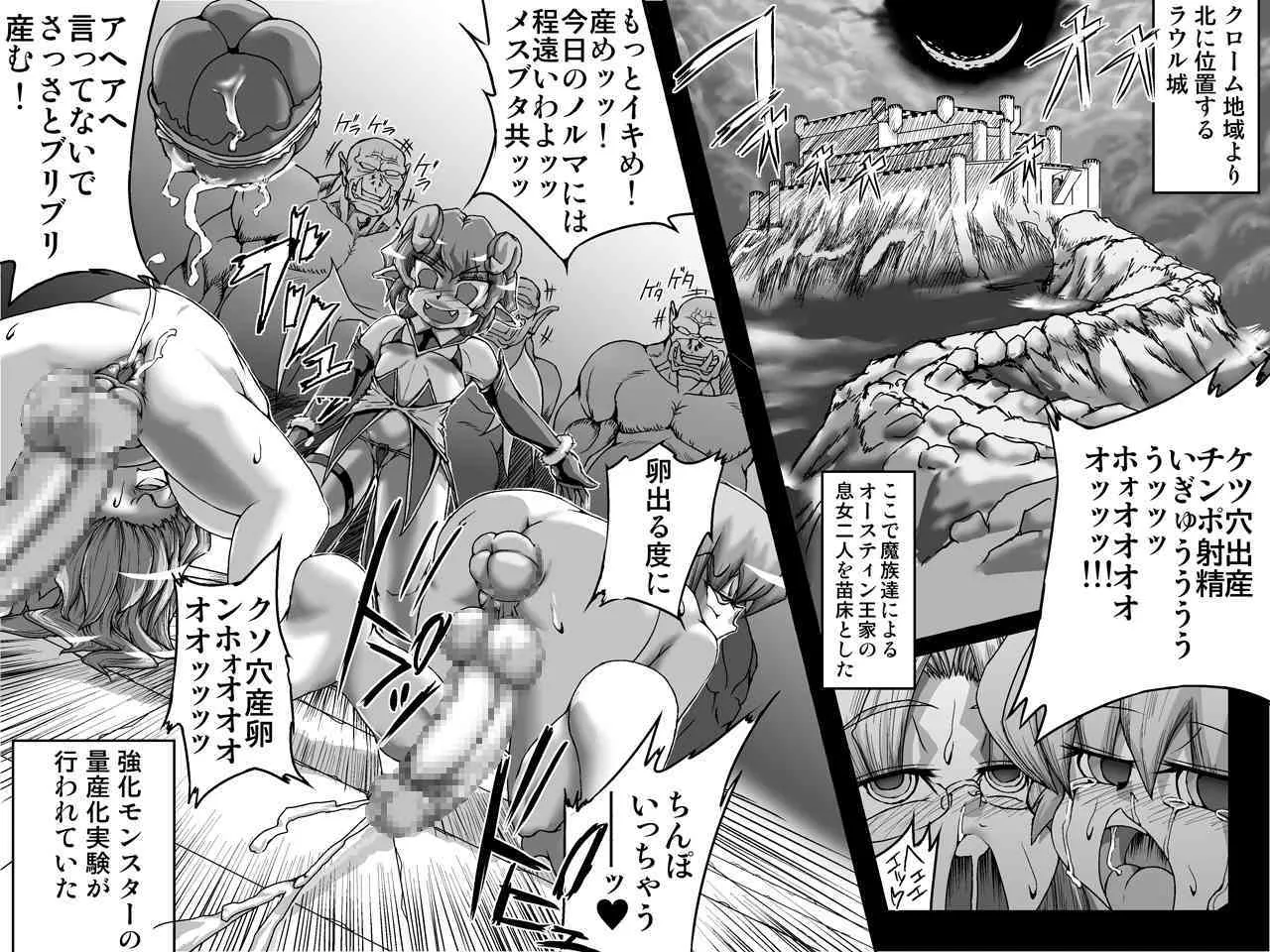 [Master Volume] アビズマルレイブ 帰還 -前編-_2