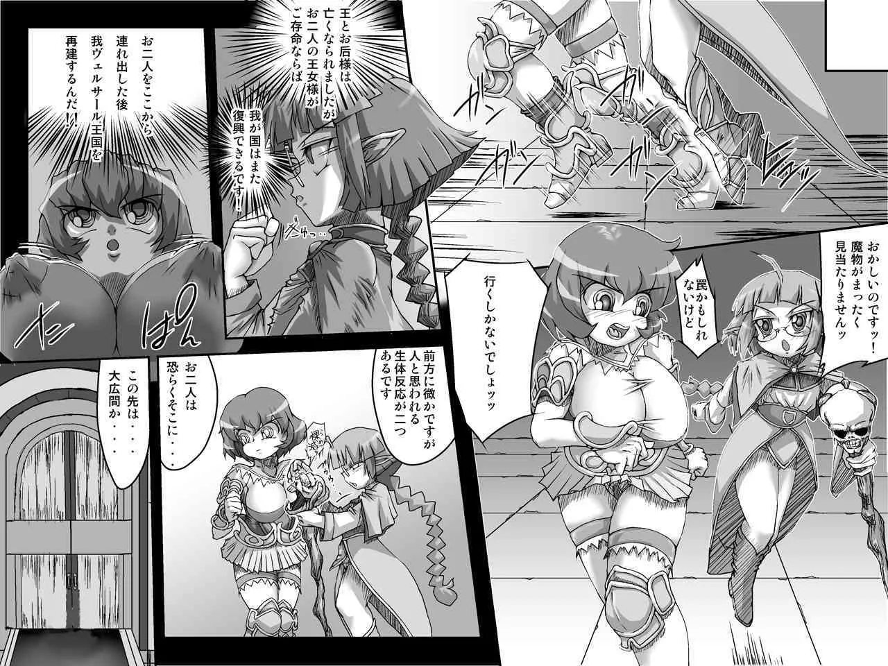 [Master Volume] アビズマルレイブ 帰還 -前編-_7