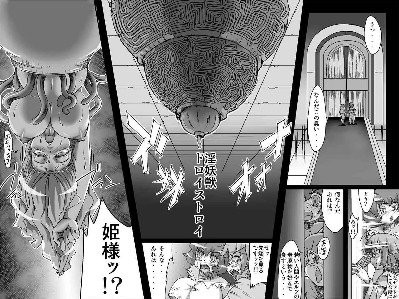 [Master Volume] アビズマルレイブ 帰還 -前編-_8