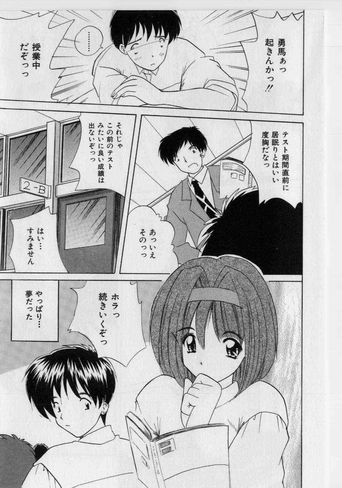 [ななみ静] いけないピーチ [無修正]_7