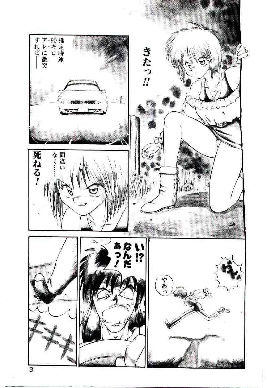 [山本賢治] 天使のオプション_6
