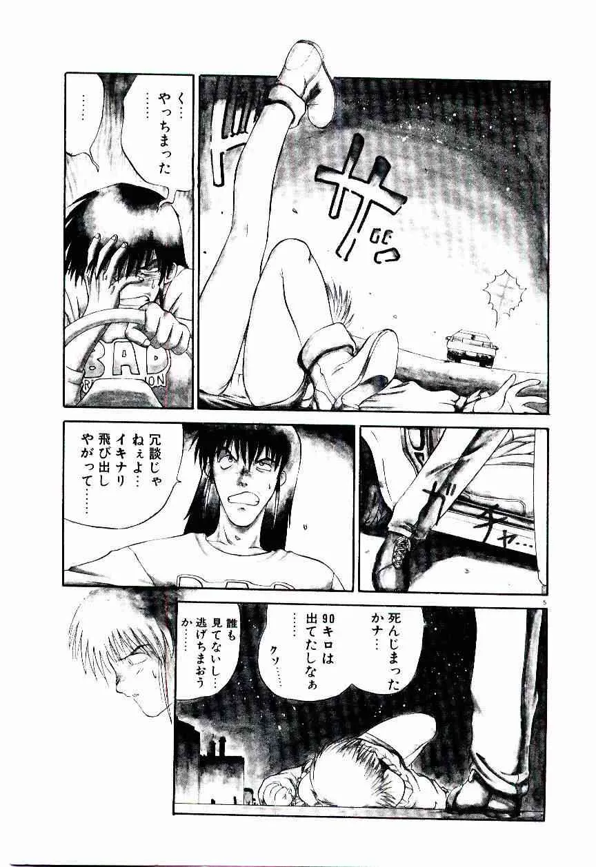 [山本賢治] 天使のオプション_8