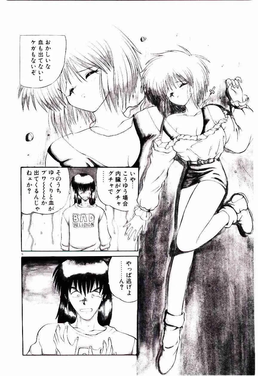 [山本賢治] 天使のオプション_9