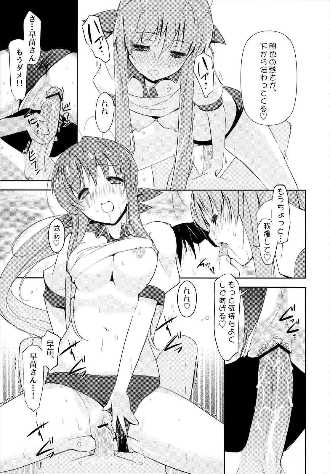 (C75) [風舞結界, Friendly Sky (CHuN)] 早苗さんのクリームパン (クラナド)_6