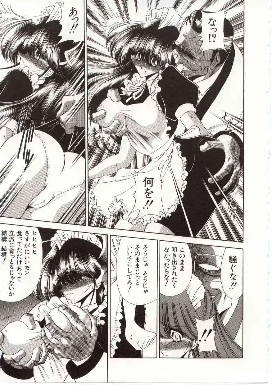 Horikawa Gorou – 005_6