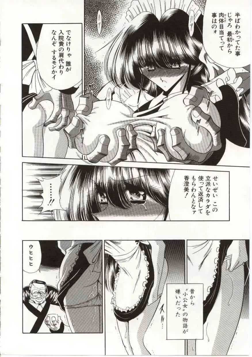 Horikawa Gorou – 005_7