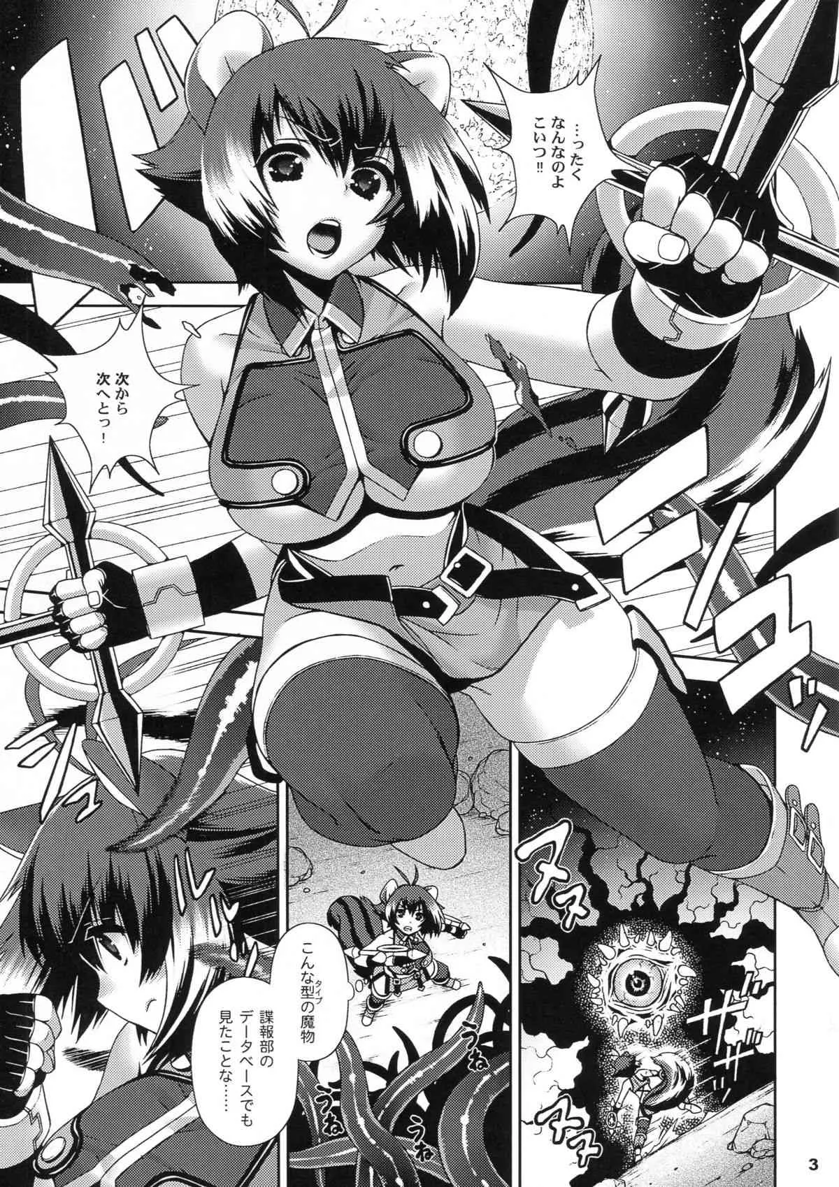 (C80) [SPY (よろづ)] Carnivore (BLAZBLUE)_2