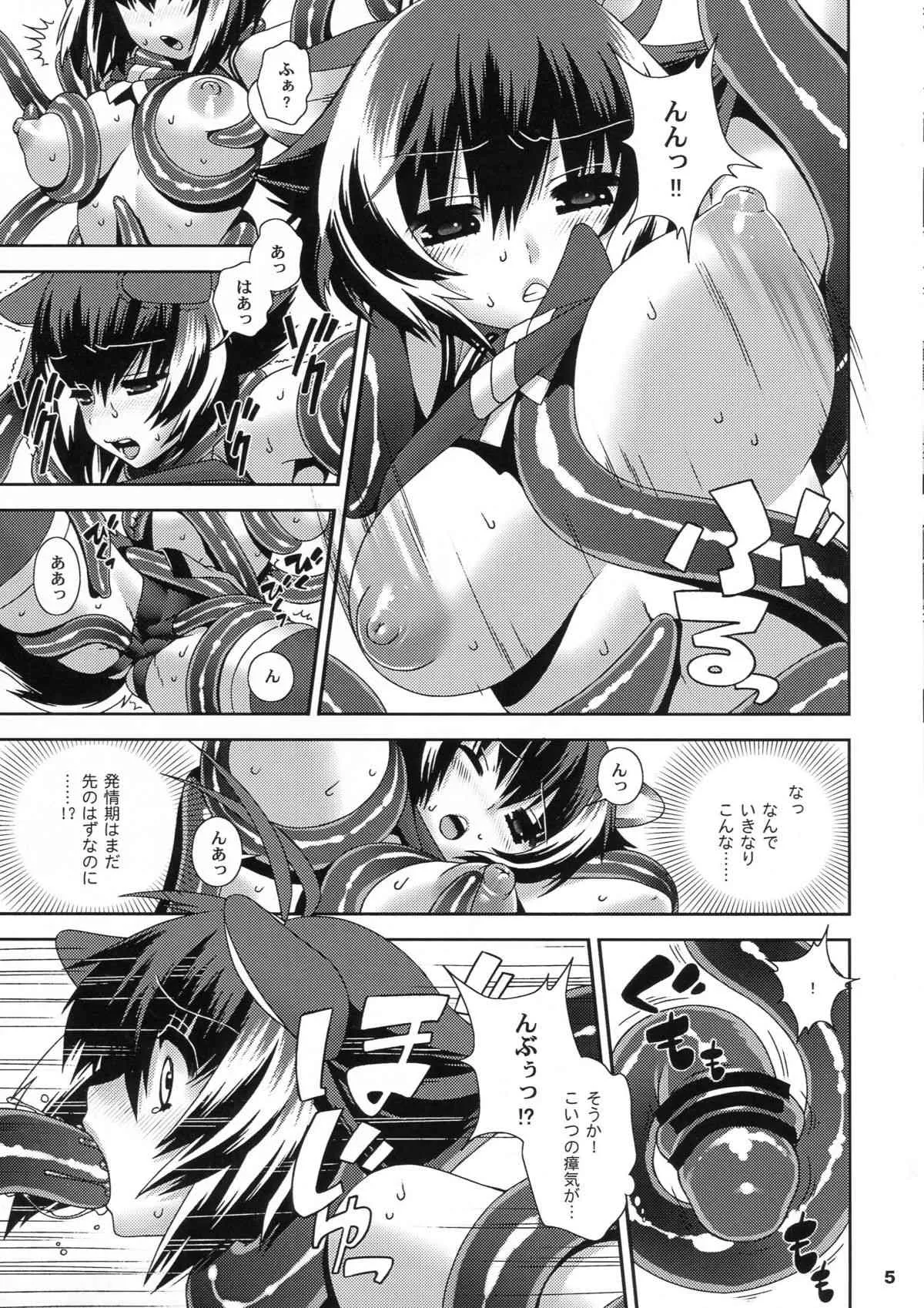 (C80) [SPY (よろづ)] Carnivore (BLAZBLUE)_4