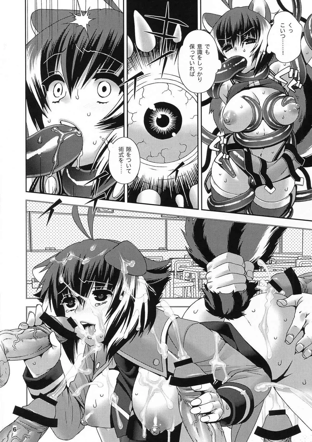 (C80) [SPY (よろづ)] Carnivore (BLAZBLUE)_5