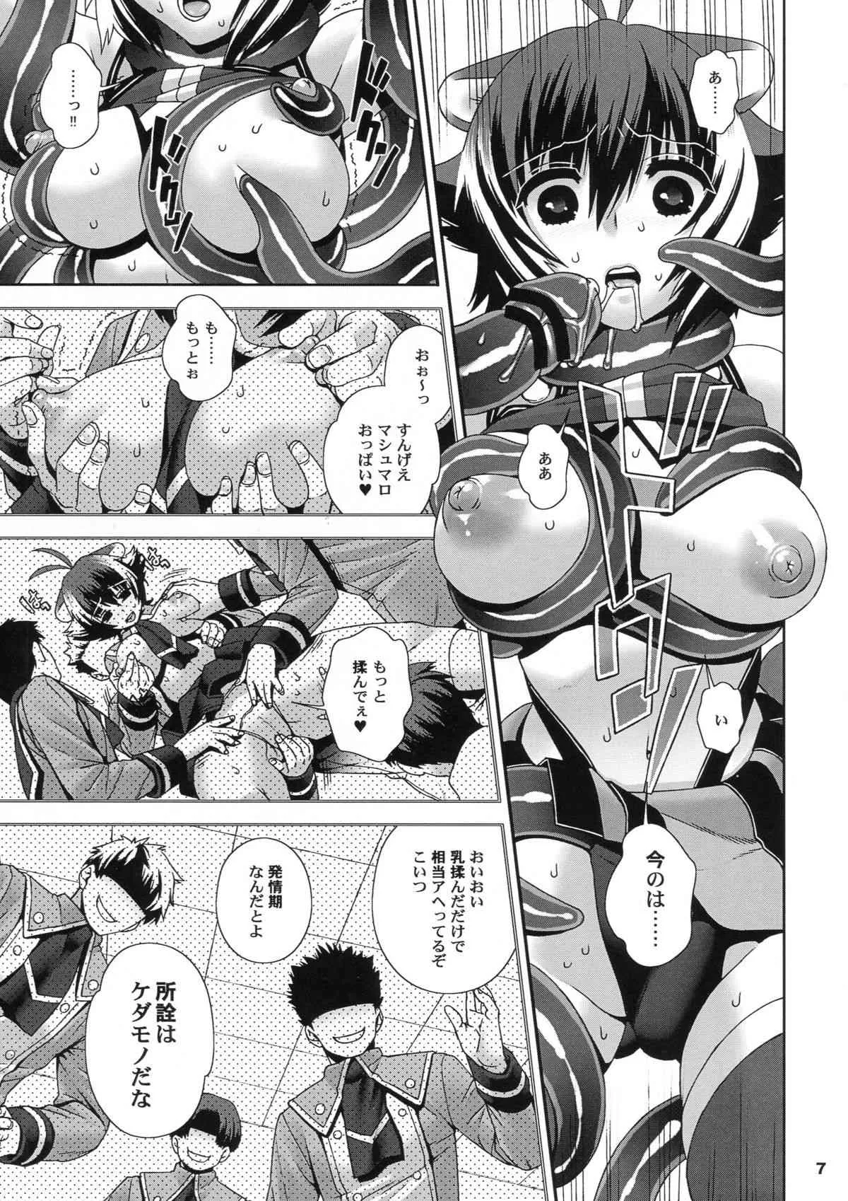 (C80) [SPY (よろづ)] Carnivore (BLAZBLUE)_6