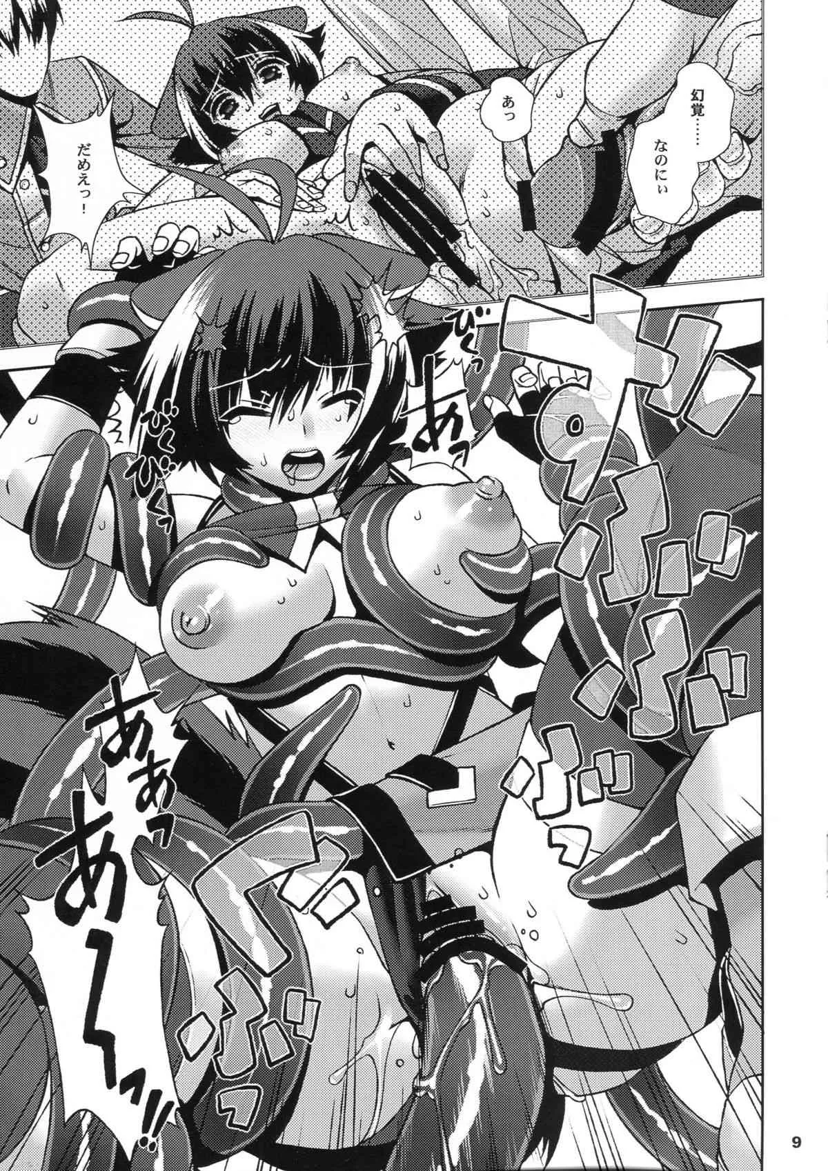 (C80) [SPY (よろづ)] Carnivore (BLAZBLUE)_8