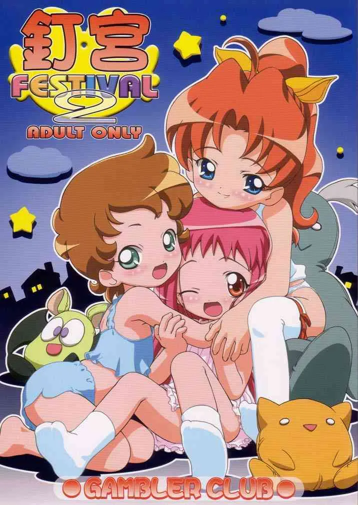 (C65) [ギャンブラー倶楽部 (香坂純)] 釘宮Festival 2 (よろず)