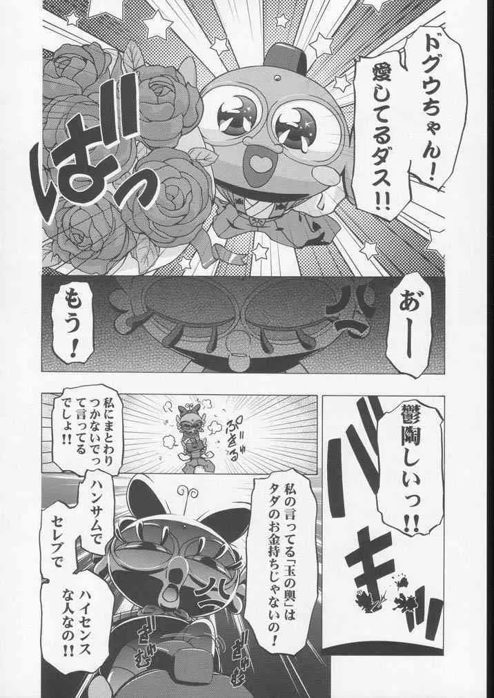 (C65) [ギャンブラー倶楽部 (香坂純)] 釘宮Festival 2 (よろず)_5