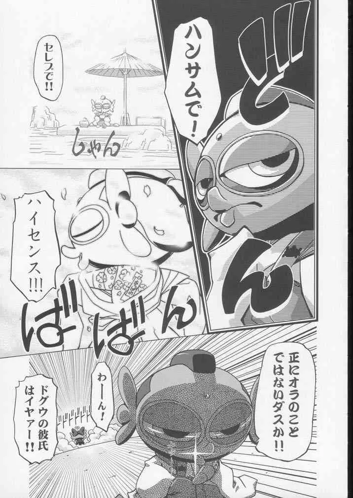 (C65) [ギャンブラー倶楽部 (香坂純)] 釘宮Festival 2 (よろず)_6
