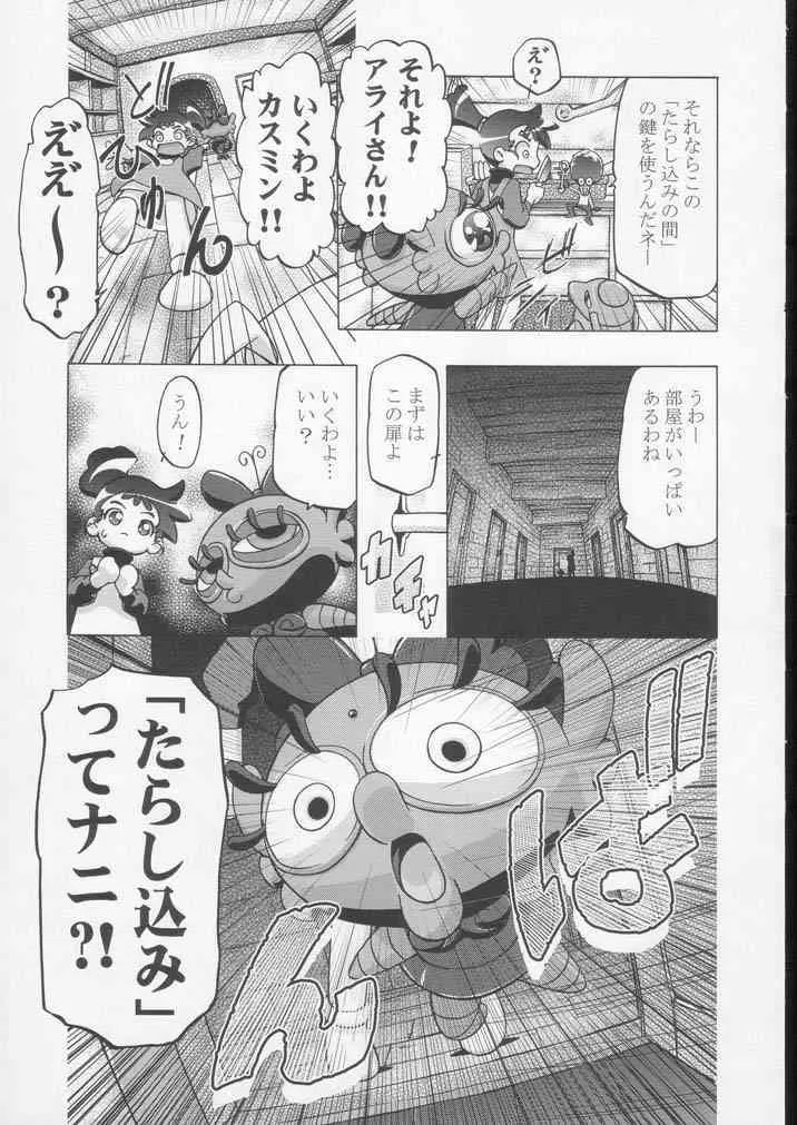 (C65) [ギャンブラー倶楽部 (香坂純)] 釘宮Festival 2 (よろず)_8
