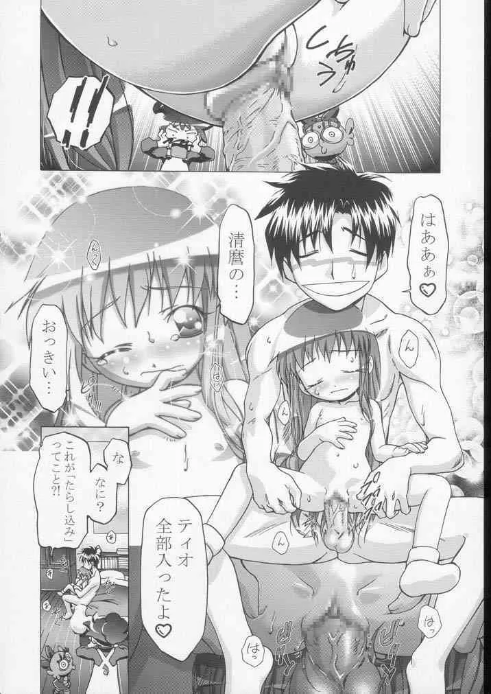 (C65) [ギャンブラー倶楽部 (香坂純)] 釘宮Festival 2 (よろず)_9