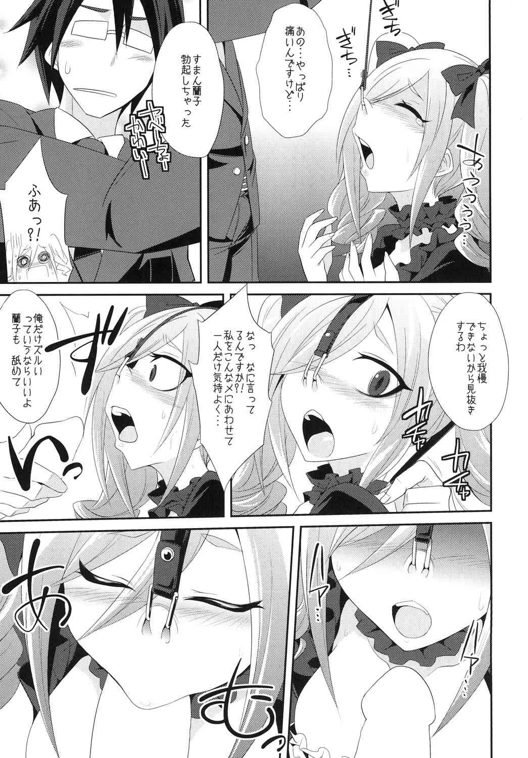 [ぐらヴィ団 (コバヤシテツヤ)] 神崎蘭子を性的に改造する (アイドルマスター シンデレラガールズ) [DL版]_7
