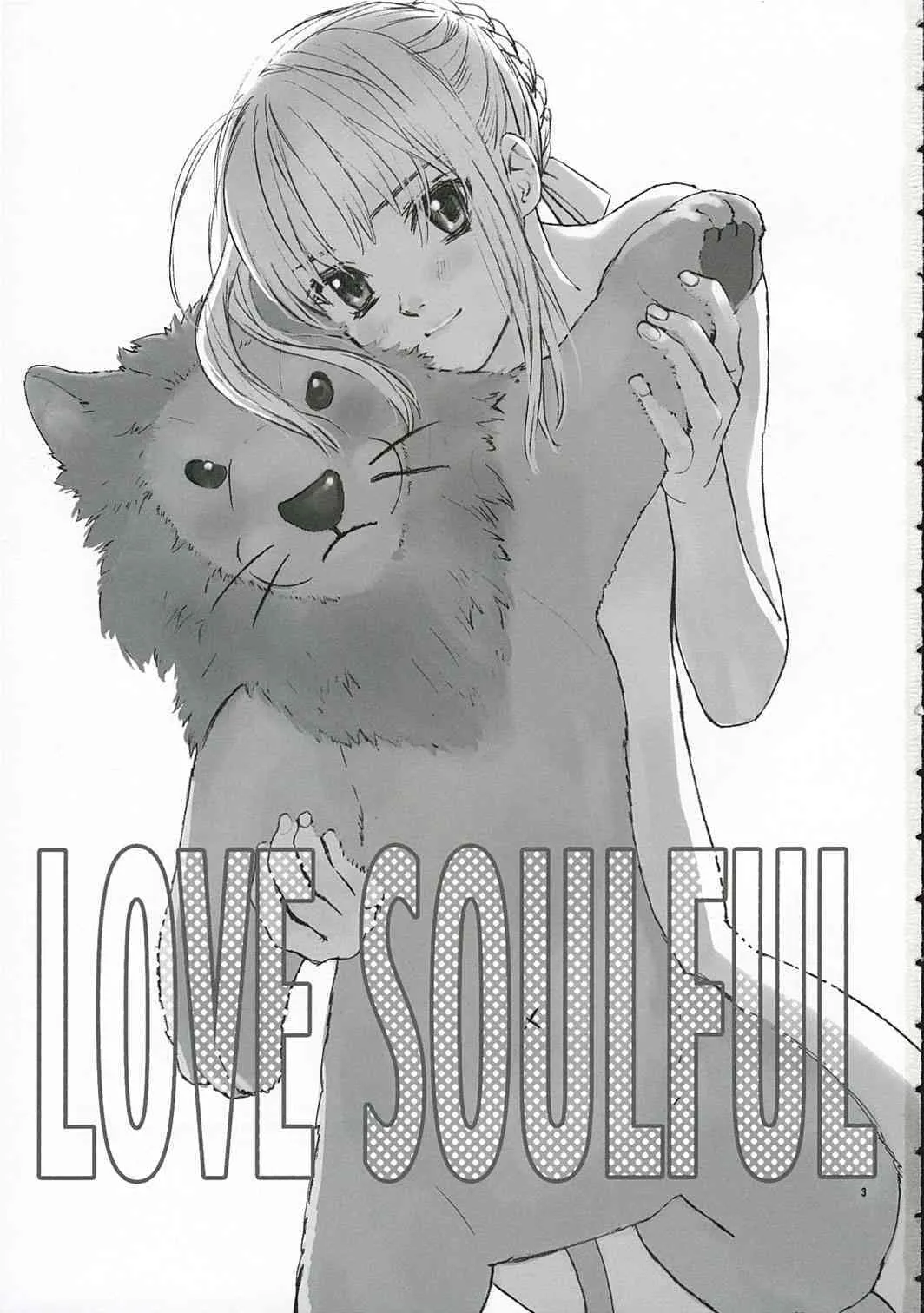 (サンクリ25) [BADON (喜田、木根)] LOVE SOULFUL (Fate/stay night)_2