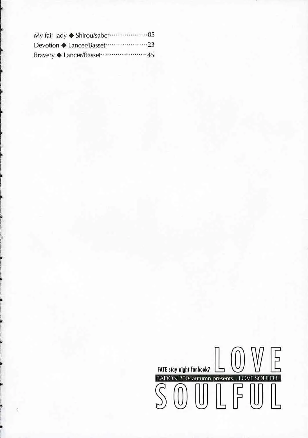 (サンクリ25) [BADON (喜田、木根)] LOVE SOULFUL (Fate/stay night)_3