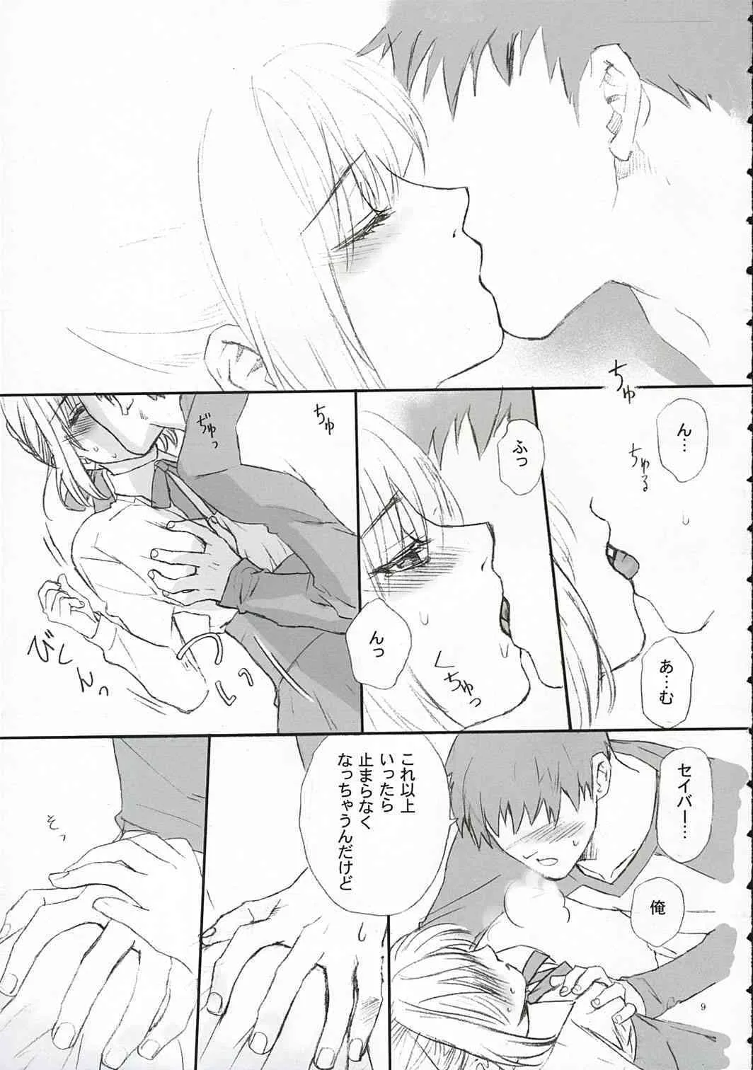 (サンクリ25) [BADON (喜田、木根)] LOVE SOULFUL (Fate/stay night)_8