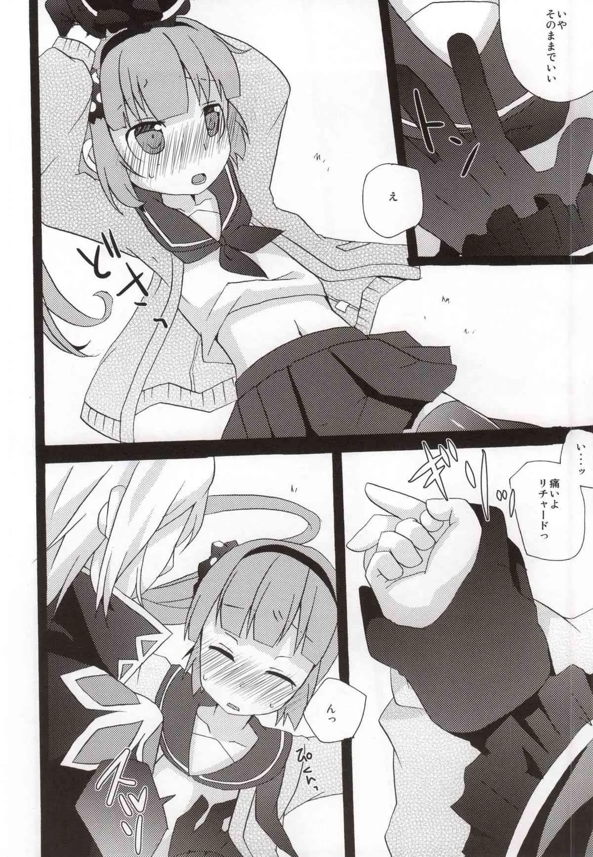 (C86) [桃李 (佐野アキラ)] 意地悪しないで! (テイルズオブグレイセス)_10