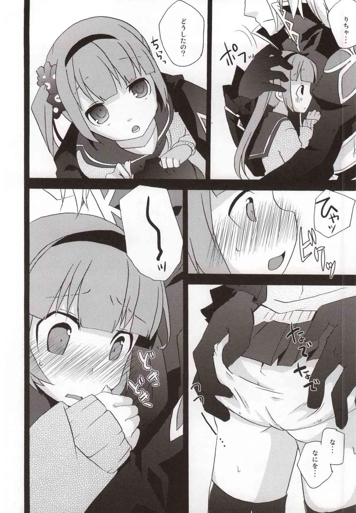 (C86) [桃李 (佐野アキラ)] 意地悪しないで! (テイルズオブグレイセス)_8