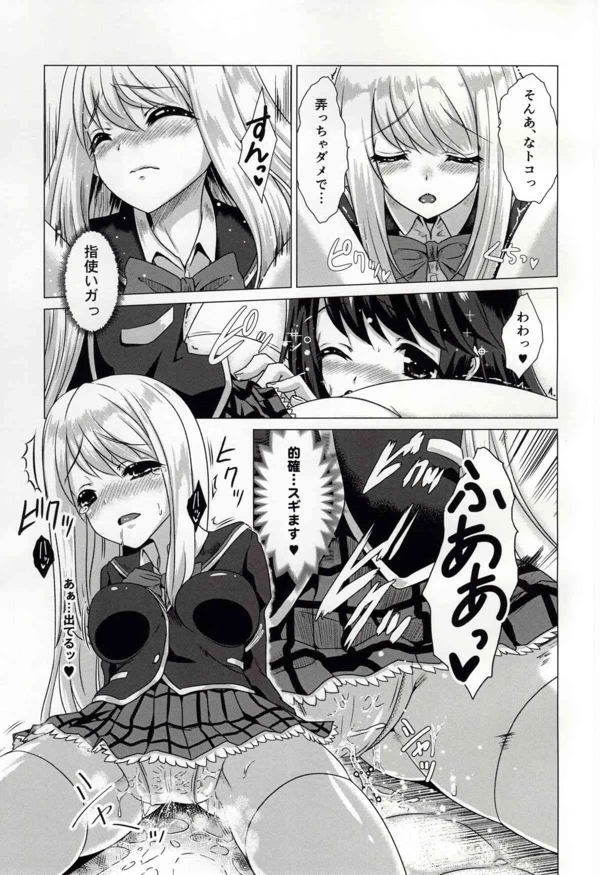 (C87) [小さな鍵 (じゅんじぃ)] Smell Girl (ガールフレンド(仮))_7