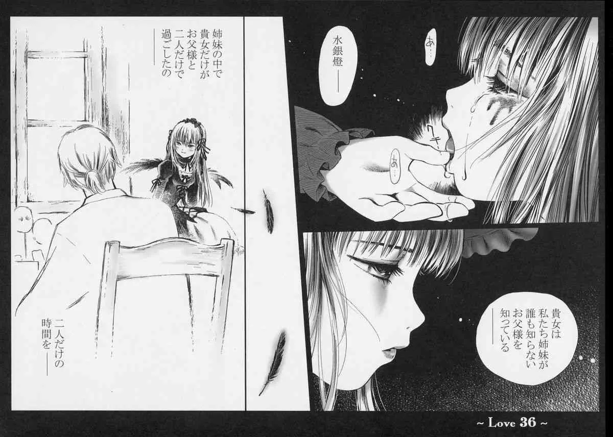 (サンクリ34) [charm (としひろし)] Love (ローゼンメイデン)_8