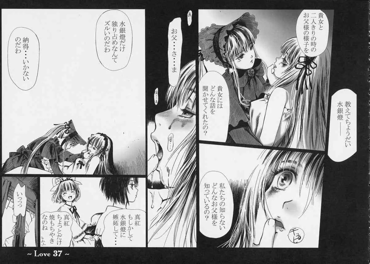 (サンクリ34) [charm (としひろし)] Love (ローゼンメイデン)_9