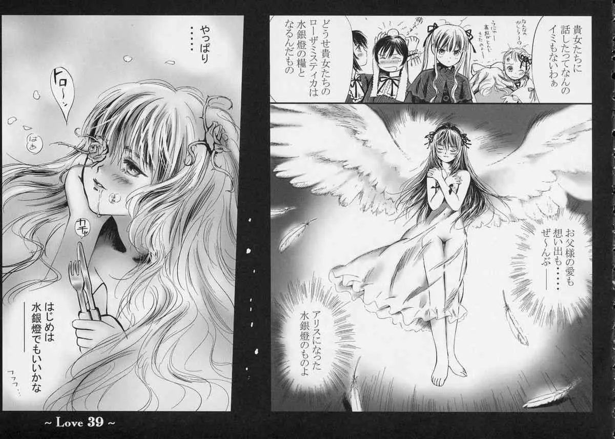 (サンクリ34) [charm (としひろし)] Love (ローゼンメイデン)_10
