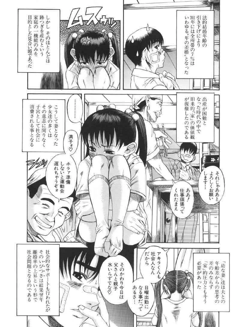 [甘詰留太] 奥さまは少女_6