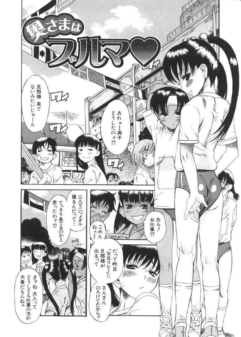 [甘詰留太] 奥さまは少女_7
