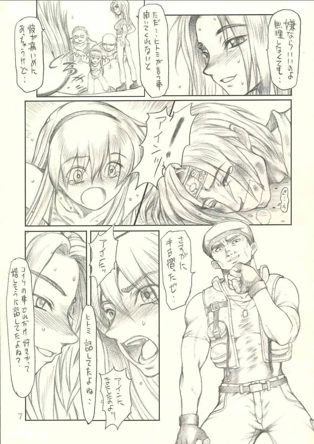 [ruku-pusyu] Hornisse (DOA3)_3