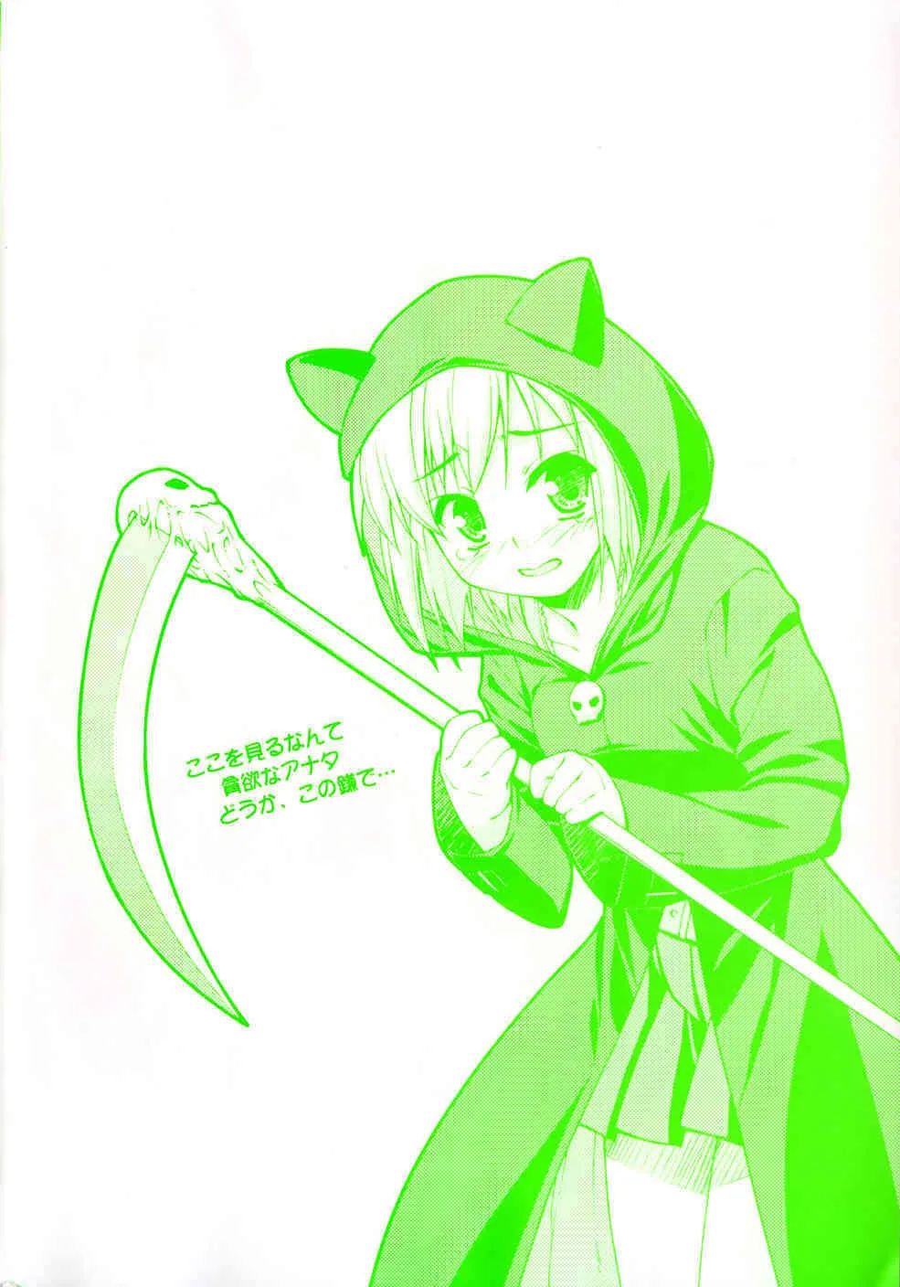 [星崎ひかる] Hだっていいじゃない。_6
