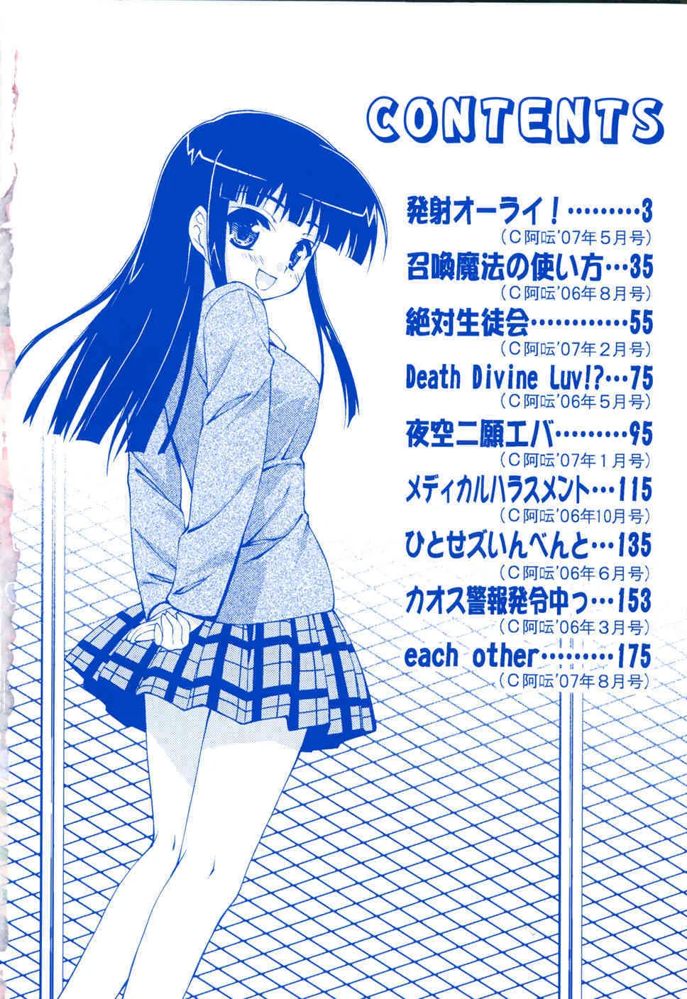 [星崎ひかる] Hだっていいじゃない。_8
