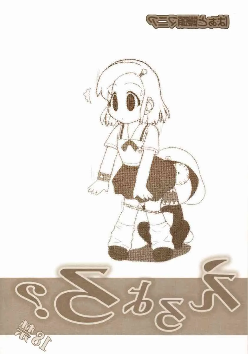 [はぁと饅頭マニア] – えろよろ？
