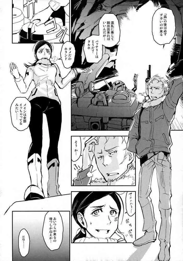 (巨乳っ娘4) [七式 (七瀬雅人)] TRA-PAR SNOW (交響詩篇エウレカセブン)_3