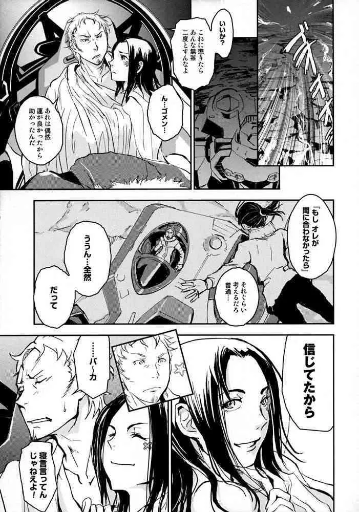 (巨乳っ娘4) [七式 (七瀬雅人)] TRA-PAR SNOW (交響詩篇エウレカセブン)_4
