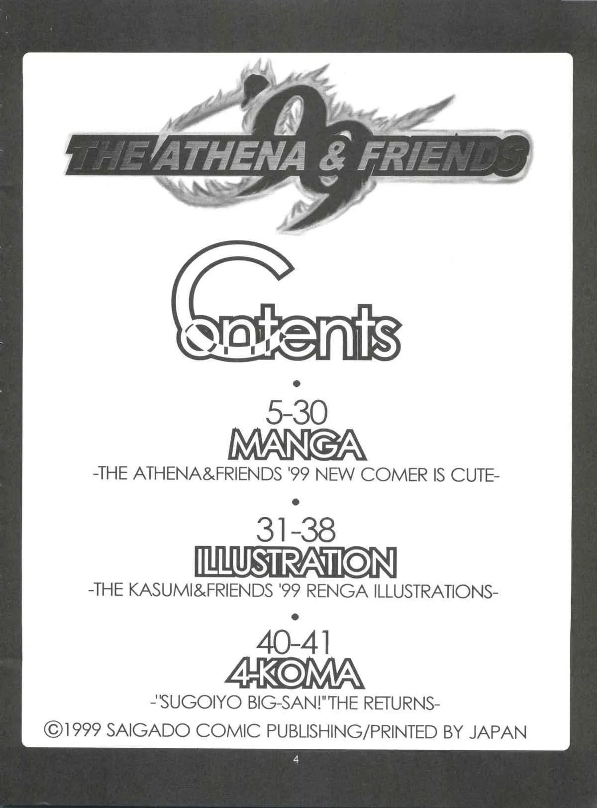 (C57) [彩画堂 (異食同元)] THE ATHENA & FRIENDS ’99 (キング･オブ･ファイターズ)_3