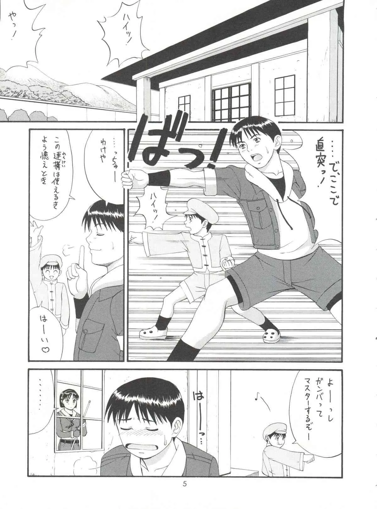(C57) [彩画堂 (異食同元)] THE ATHENA & FRIENDS ’99 (キング･オブ･ファイターズ)_4
