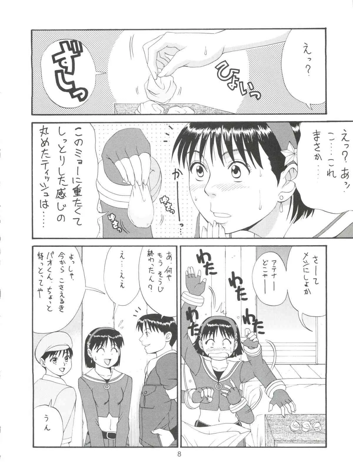 (C57) [彩画堂 (異食同元)] THE ATHENA & FRIENDS ’99 (キング･オブ･ファイターズ)_7