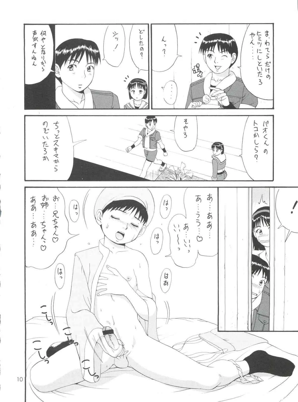 (C57) [彩画堂 (異食同元)] THE ATHENA & FRIENDS ’99 (キング･オブ･ファイターズ)_9