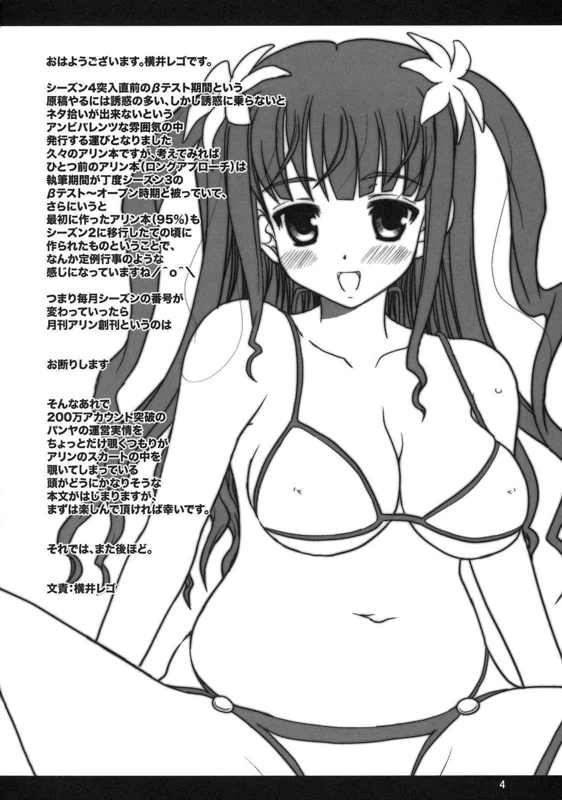[オノマトピア (横井レゴ)] THE 4th ACCOUNT (スカッとゴルフ パンヤ)_3