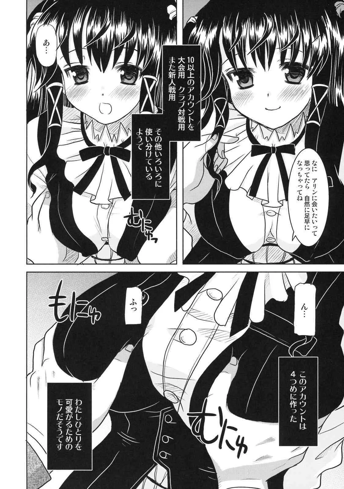 [オノマトピア (横井レゴ)] THE 4th ACCOUNT (スカッとゴルフ パンヤ)_5